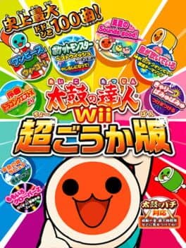 Taiko no Tatsujin: Chougoukaban