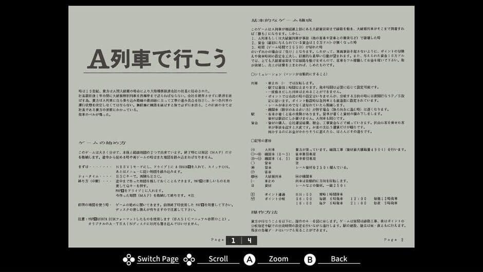 Eggconsole Take the A-Train PC-8801 screenshot 6