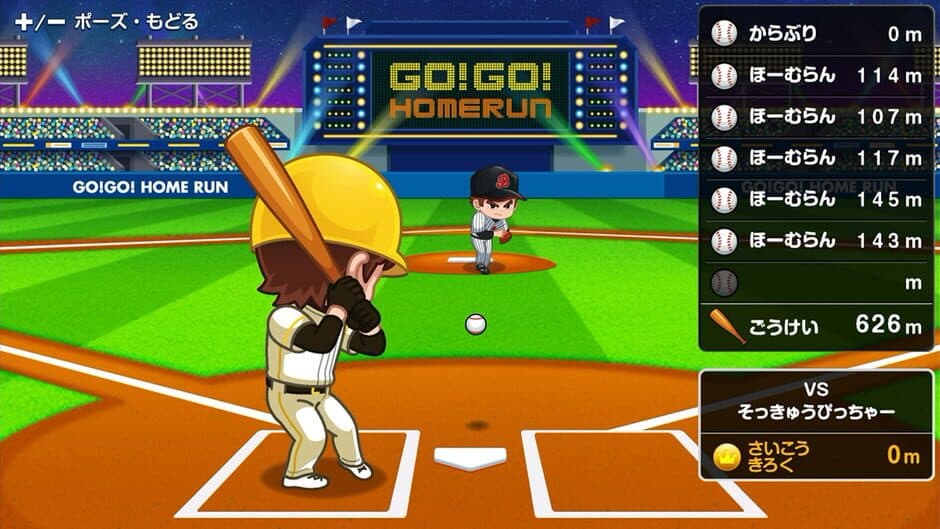 Waochi! Math Homerun