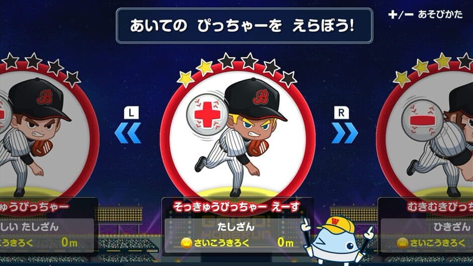 Waochi! Math Homerun screenshot 6