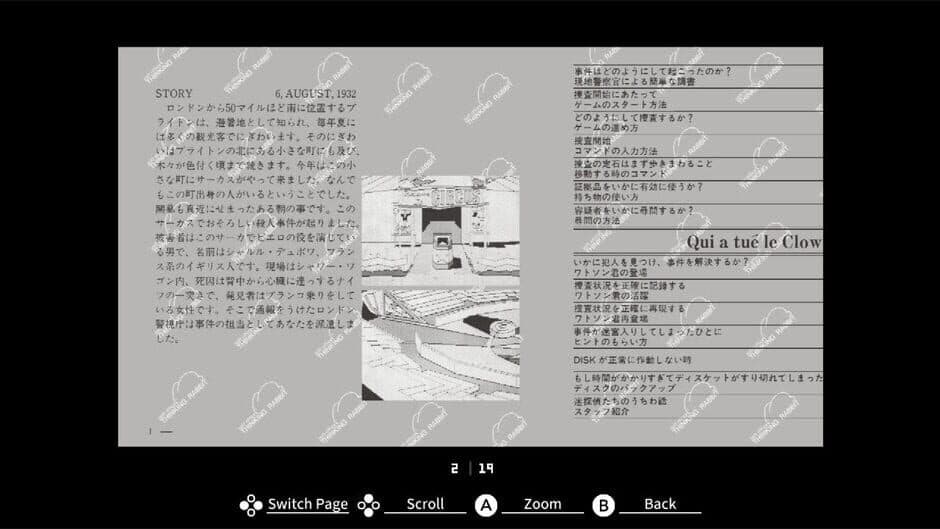 Eggconsole Meurtre d'un Clown PC-8801 screenshot 6