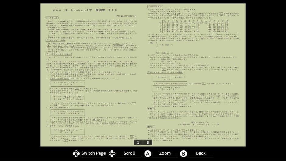 Eggconsole Harry Fox PC-8801 screenshot 6