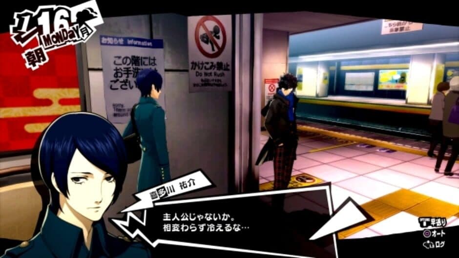 Persona 5 Royal screenshot 11