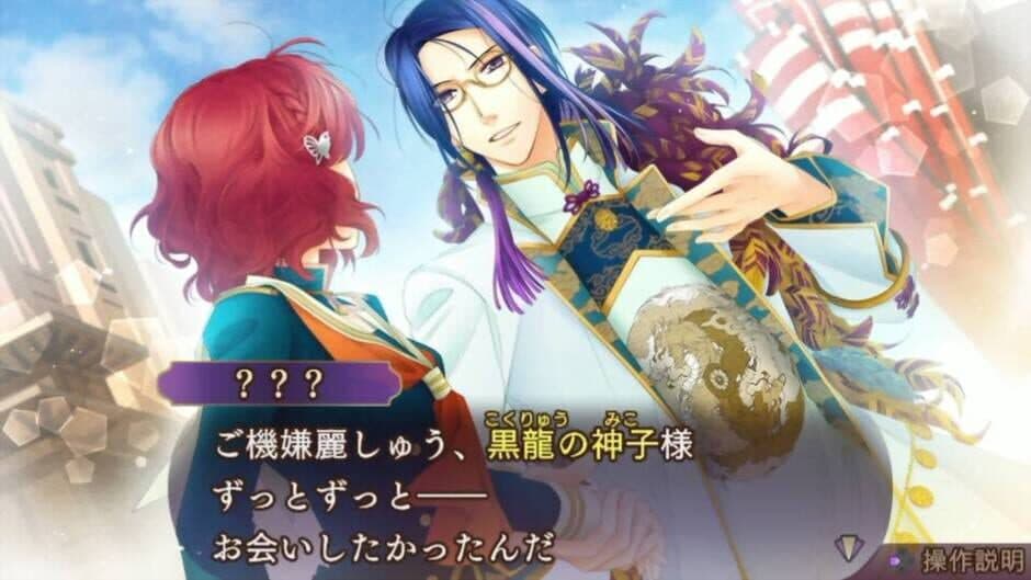 Harukanaru Toki no Naka de 6 Gentou Rondo screenshot 3