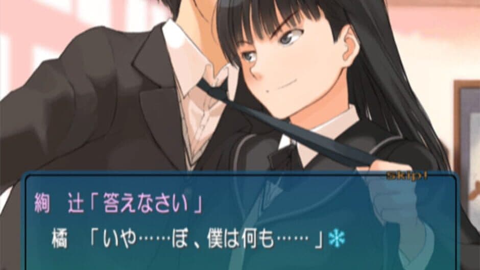 Amagami screenshot 3
