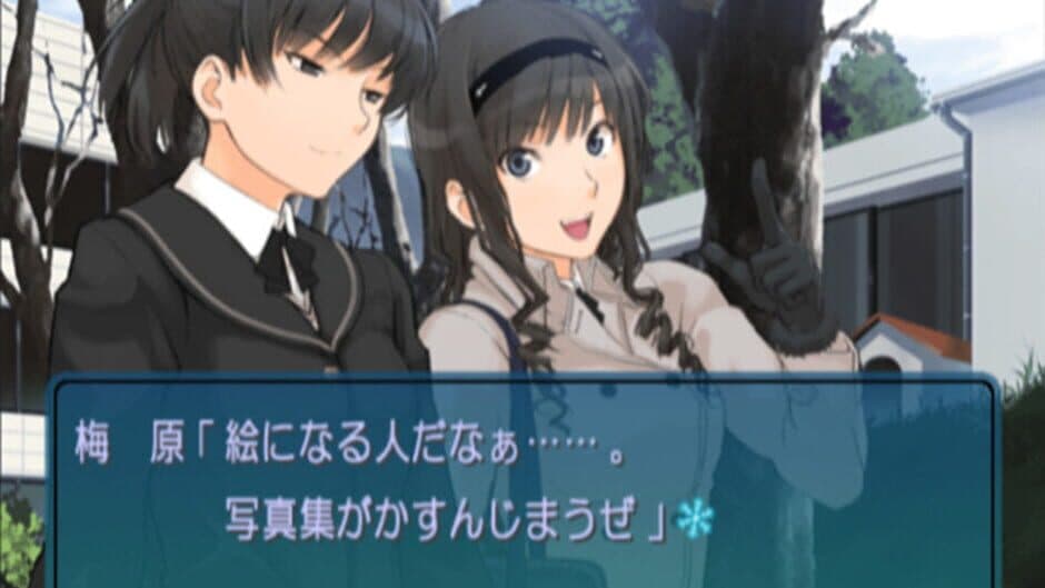 Amagami screenshot 5