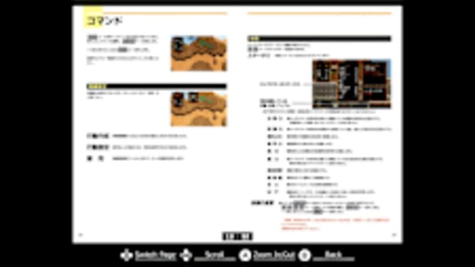 Eggconsole The Legend of Heroes III: "White Witch" Renewal PC-9801 screenshot 4