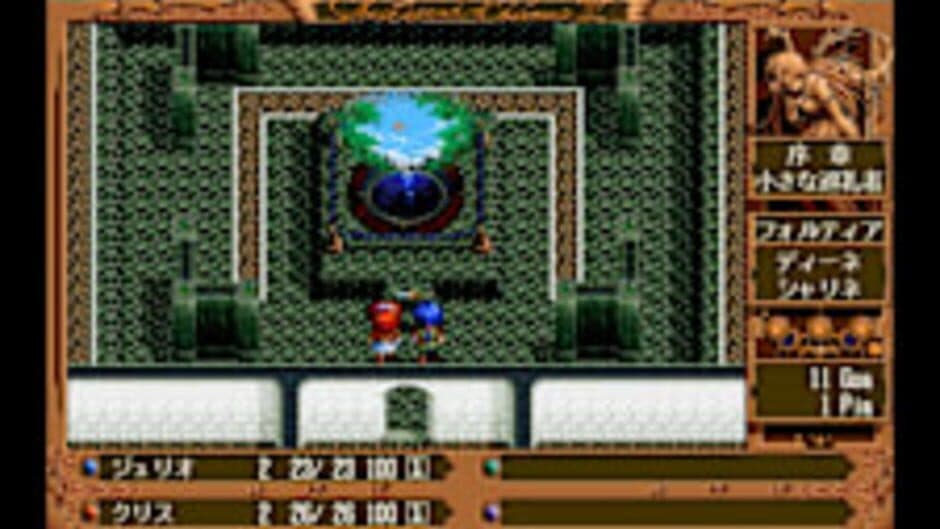 Eggconsole The Legend of Heroes III: "White Witch" Renewal PC-9801 screenshot 5
