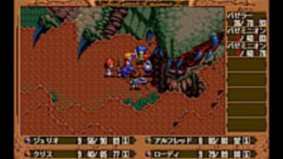 Eggconsole The Legend of Heroes III: "White Witch" Renewal PC-9801 screenshot 6