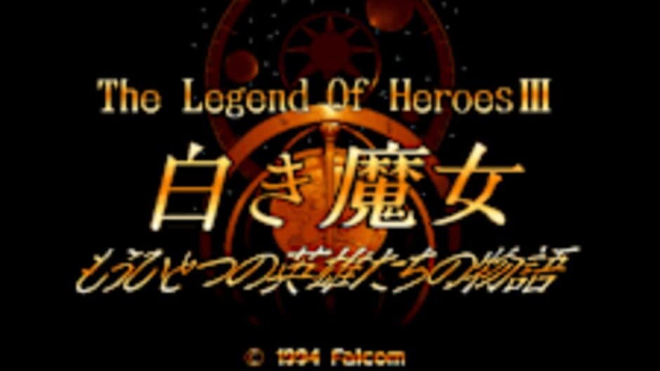 Eggconsole The Legend of Heroes III: "White Witch" Renewal PC-9801 screenshot 2