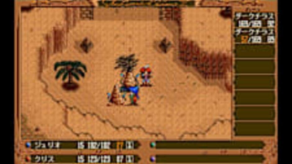Eggconsole The Legend of Heroes III: "White Witch" Renewal PC-9801 screenshot 3